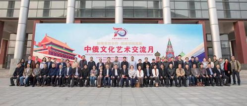 河南藝術職業學院首屆中俄文化藝術交流月活動開幕