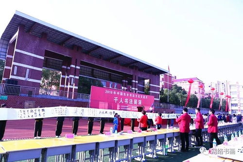 千秋翰墨一舒同，筆墨傳情頌長征——東鄉書法文化交流月暨舒同舒安書畫全國巡展盛大開幕