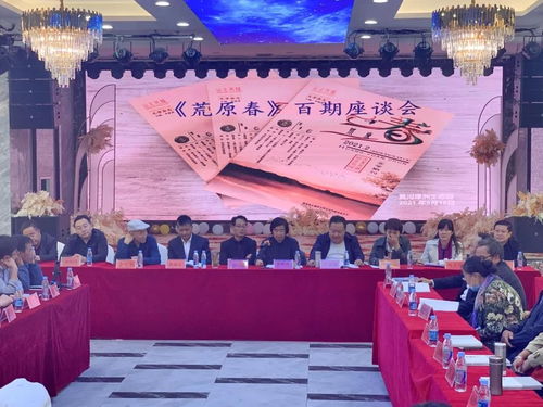 第二屆“化泉春杯”全國(guó)散文大賽暨“化隆文藝獎(jiǎng)”頒獎(jiǎng)活動(dòng)圓滿(mǎn)舉行