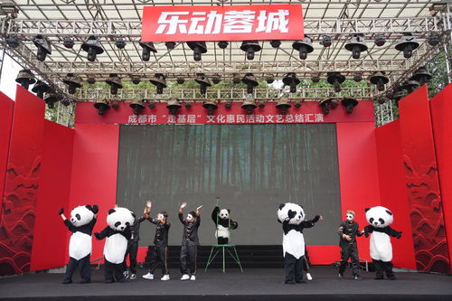 文藝春風入萬家——成都“走基層”文化惠民活動啟動