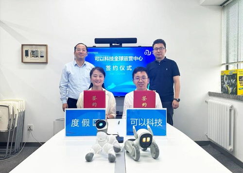 北京信息技術咨詢助力產業(yè)升級，北京可以科技全球運營中心項目落戶吳中