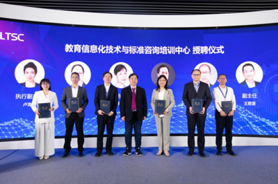 教育信息化新篇章 新華三與教育部標委會共建咨詢培訓中心，引領技術與標準創(chuàng)新